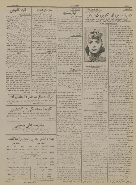 پرونده:Ettelaat13160702.pdf