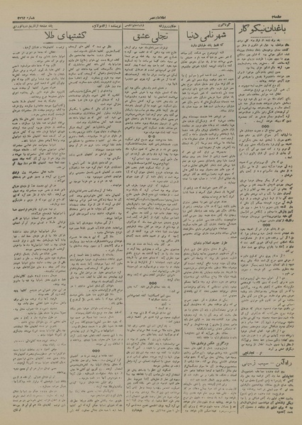 پرونده:Ettelaat13160702.pdf