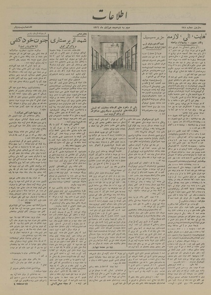 پرونده:Ettelaat13160818.pdf