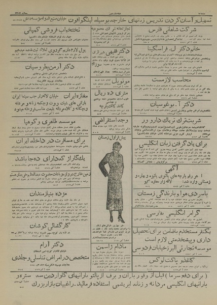 پرونده:Ettelaat13160818.pdf