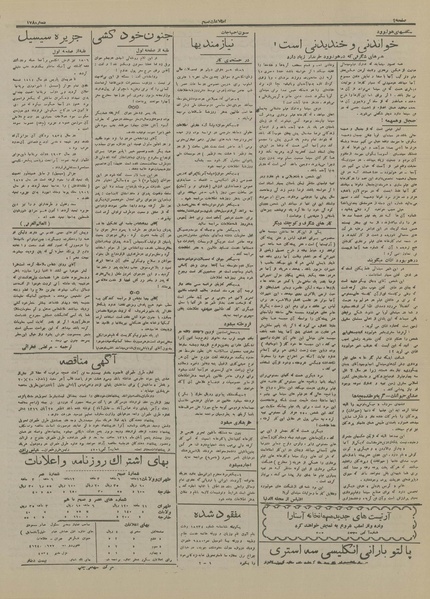 پرونده:Ettelaat13160818.pdf