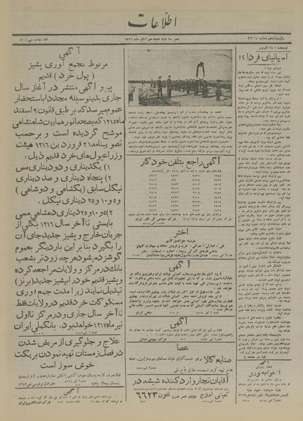 پرونده:Ettelaat13160818.pdf