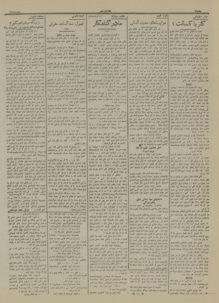 پرونده:Ettelaat13160818.pdf