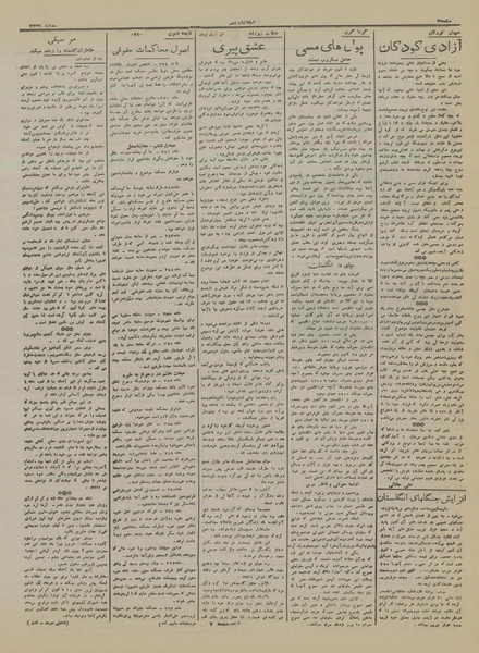 پرونده:Ettelaat13160913.pdf