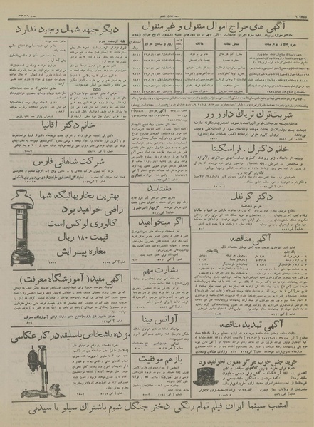 پرونده:Ettelaat13160913.pdf