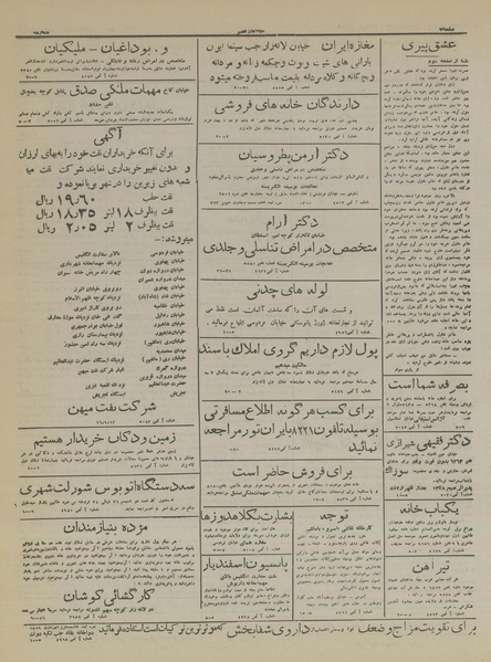 پرونده:Ettelaat13160913.pdf