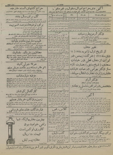 پرونده:Ettelaat13161008.pdf