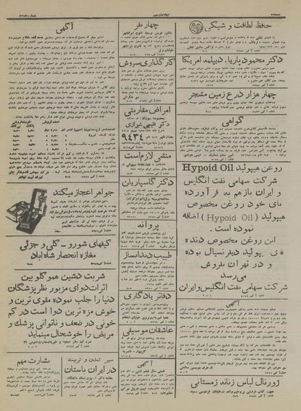 پرونده:Ettelaat13161008.pdf