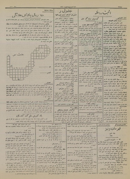 پرونده:Ettelaat13161008.pdf