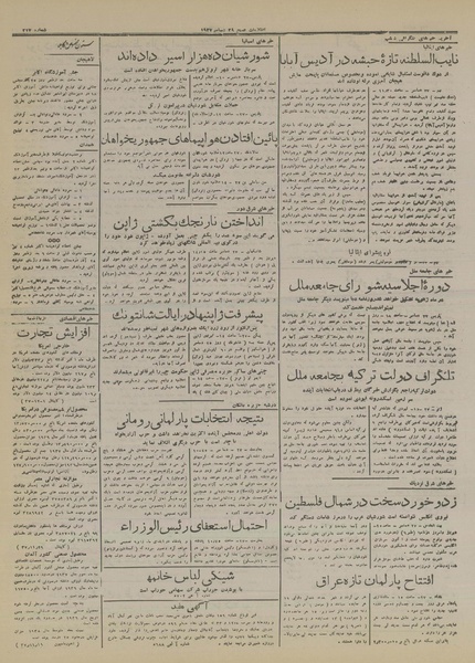 پرونده:Ettelaat13161008.pdf