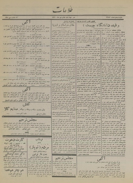 پرونده:Ettelaat13161008.pdf