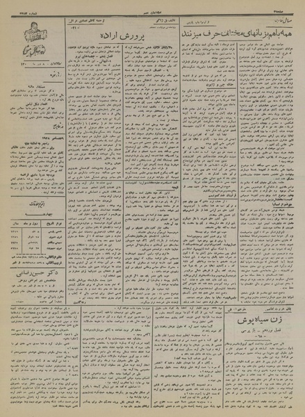 پرونده:Ettelaat13161008.pdf