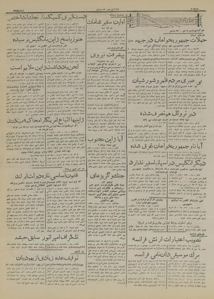 پرونده:Ettelaat13161008.pdf