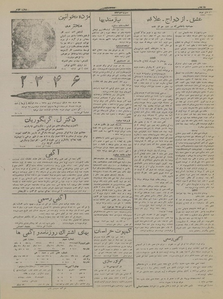 پرونده:Ettelaat13161108.pdf