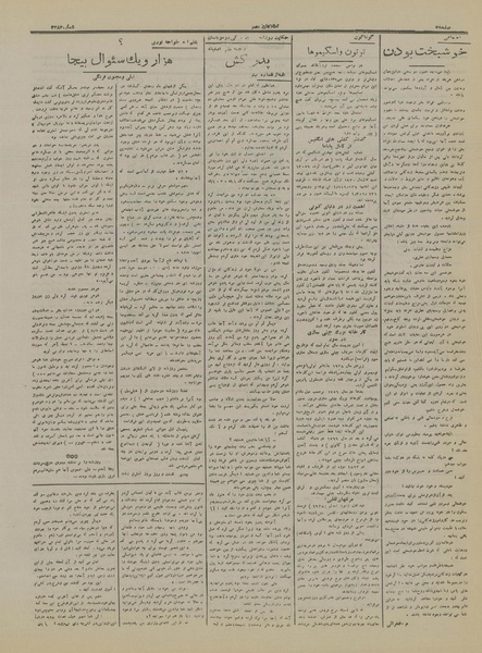 پرونده:Ettelaat13161108.pdf