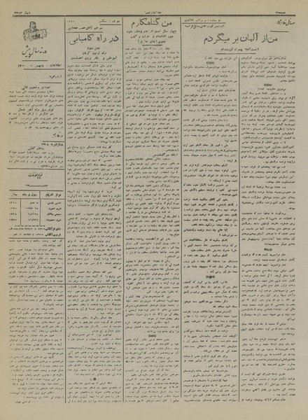 پرونده:Ettelaat13161108.pdf