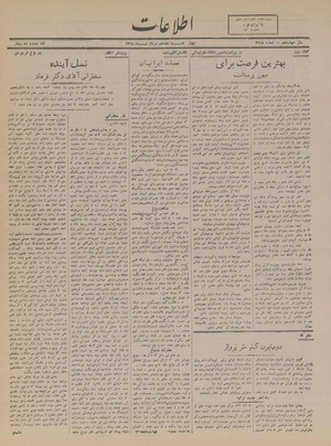 Ettelaat13180517.pdf