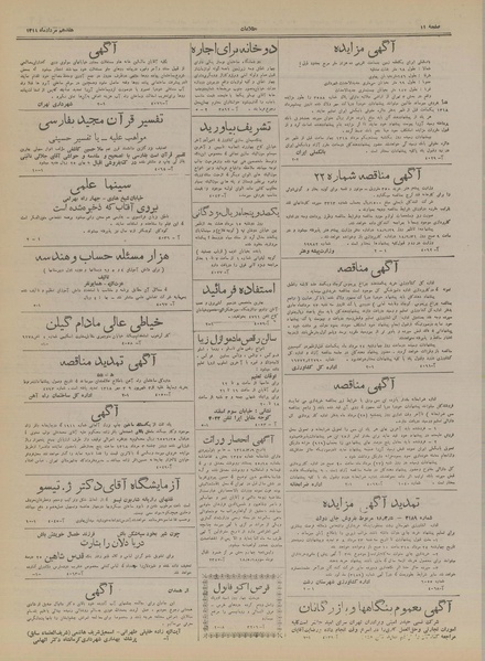 پرونده:Ettelaat13180517.pdf