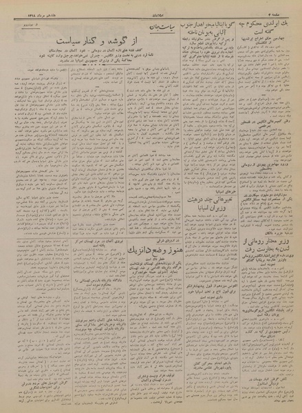 پرونده:Ettelaat13180517.pdf