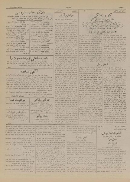 پرونده:Ettelaat13180517.pdf