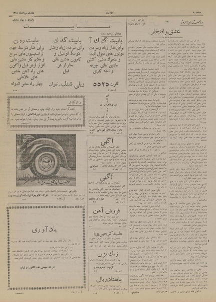 پرونده:Ettelaat13180517.pdf