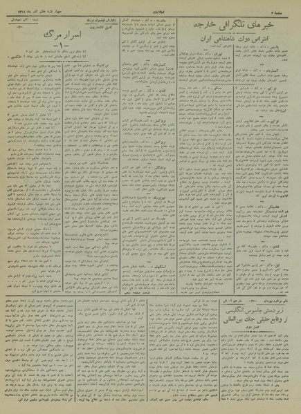 پرونده:Ettelaat13180907.pdf