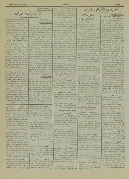 پرونده:Ettelaat13180907.pdf