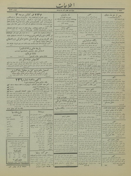 پرونده:Ettelaat13180907.pdf