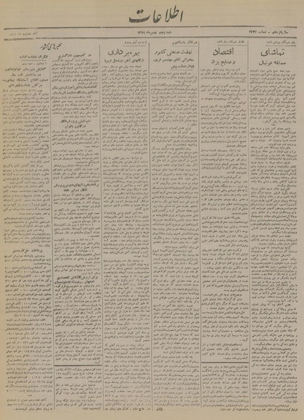 پرونده:Ettelaat13191105.pdf