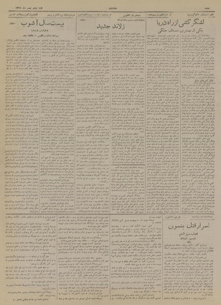 پرونده:Ettelaat13191105.pdf