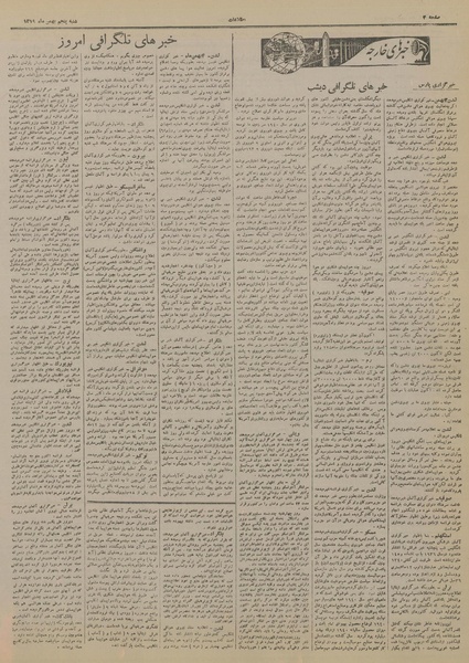 پرونده:Ettelaat13191105.pdf