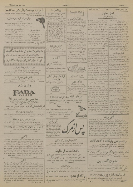 پرونده:Ettelaat13191105.pdf