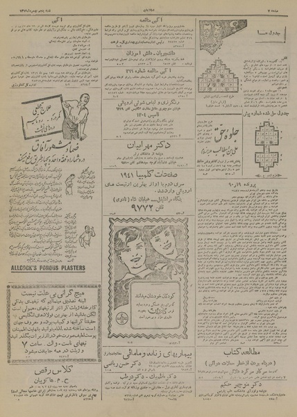 پرونده:Ettelaat13191105.pdf
