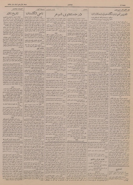 پرونده:Ettelaat13191216.pdf