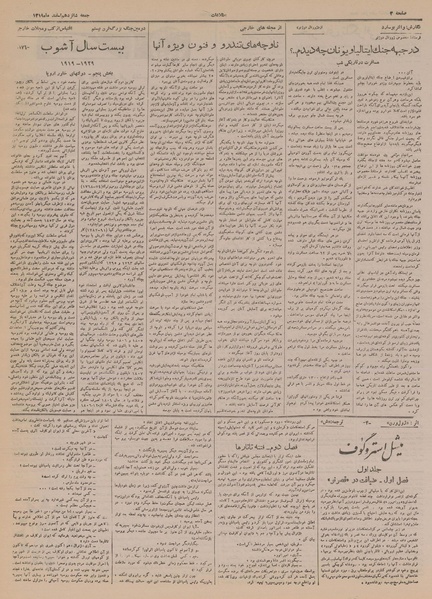 پرونده:Ettelaat13191216.pdf