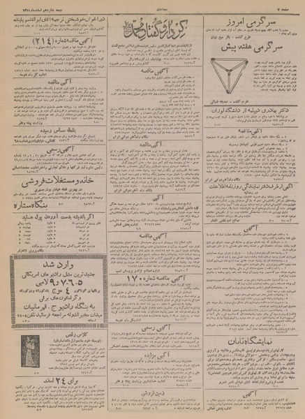 پرونده:Ettelaat13191216.pdf