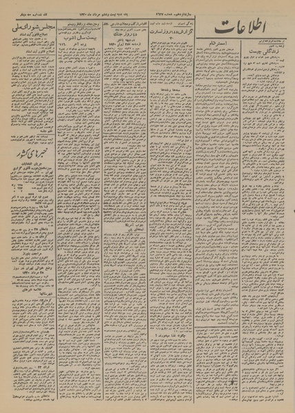 پرونده:Ettelaat13200526.pdf