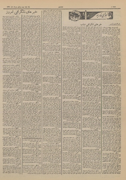 پرونده:Ettelaat13200526.pdf