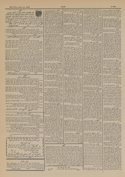 پرونده:Ettelaat13200526.pdf