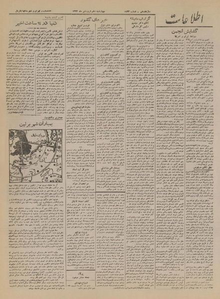 پرونده:Ettelaat13220110.pdf