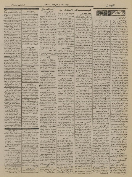 پرونده:Ettelaat13220214.pdf