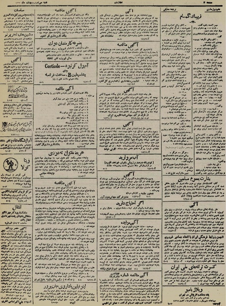 پرونده:Ettelaat13230230.pdf