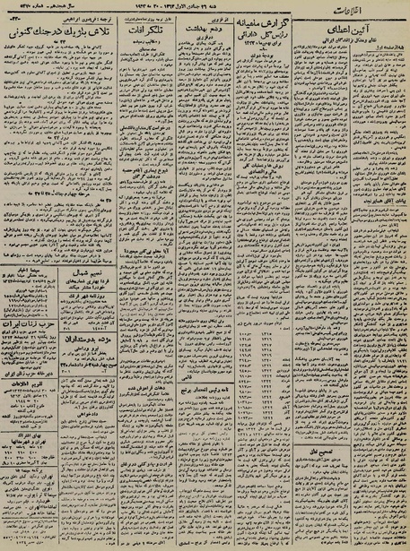 پرونده:Ettelaat13230230.pdf