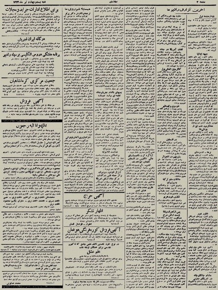 پرونده:Ettelaat13230424.pdf