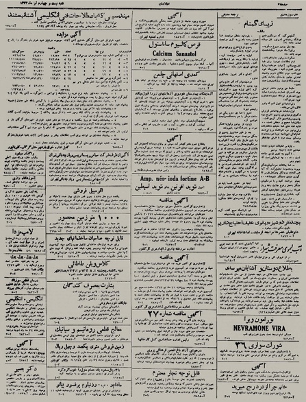 پرونده:Ettelaat13230424.pdf