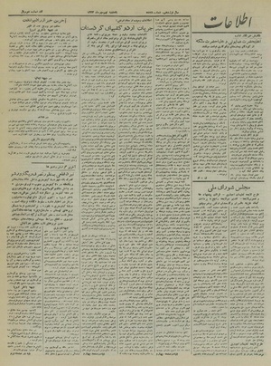 Ettelaat13230709.pdf