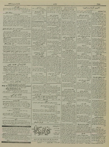 پرونده:Ettelaat13230709.pdf