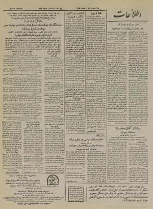 Ettelaat13251026.pdf