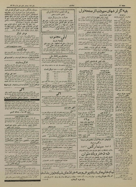 پرونده:Ettelaat13251026.pdf