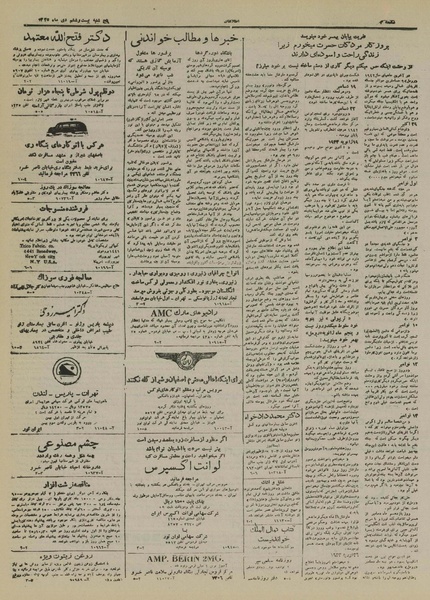 پرونده:Ettelaat13251026.pdf